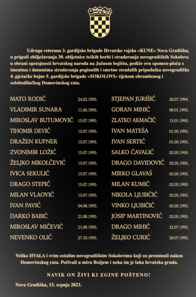 Spomen obiljezje Nova Gradiska Spomen obiljezje Nova Gradiska