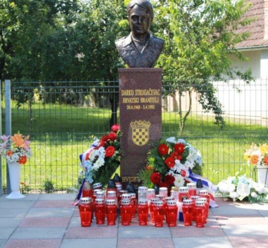 MEMORIJAL STRUGACEVAC